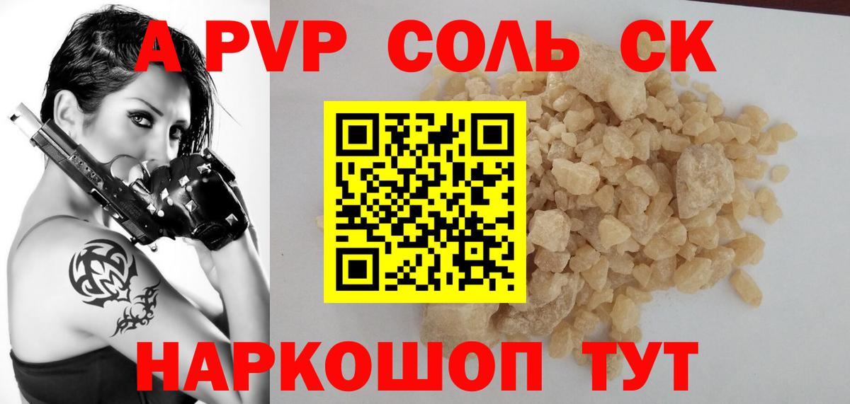 Alpha-PVP кристаллы Каменка