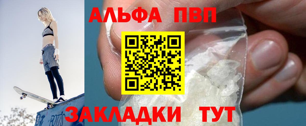 Каменка  цены наркотик  A-PVP мука  Вход с VPN  Alpha PVP мука 