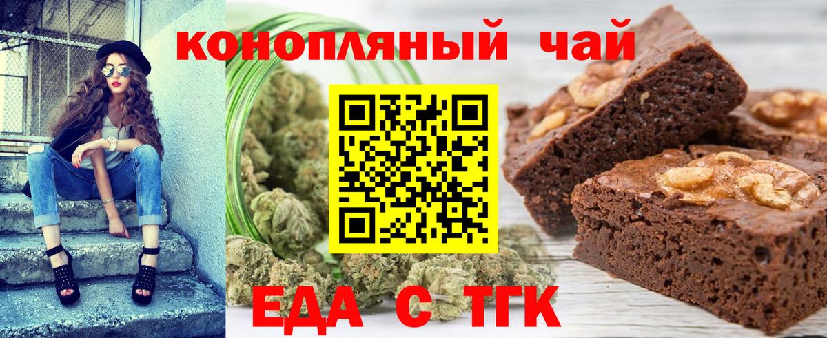 Canna-Cookies конопля Каменка