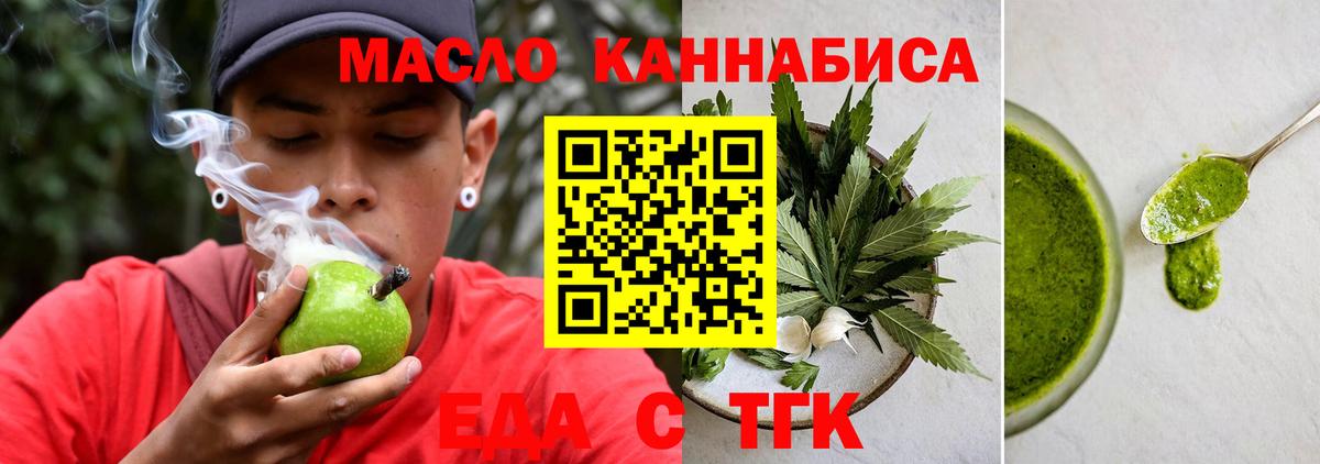 Печенье с ТГК марихуана  Вход с VPN  Каменка 