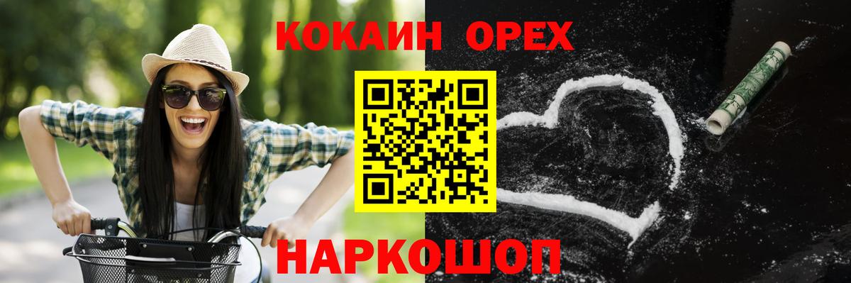 Cocaine Перу Каменка