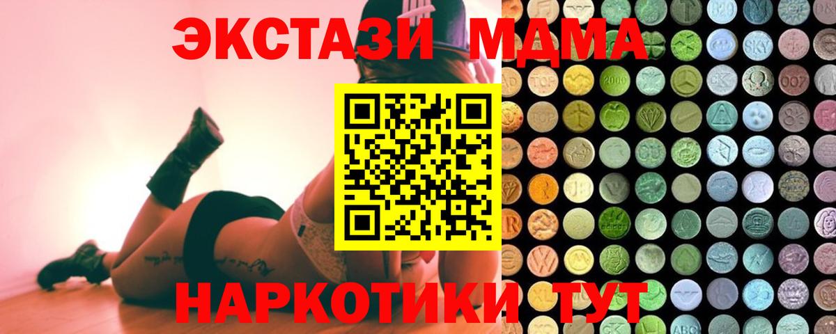 shop наркотические препараты  ЭКСТАЗИ круглые  Экстази  Вход с VPN  Каменка 