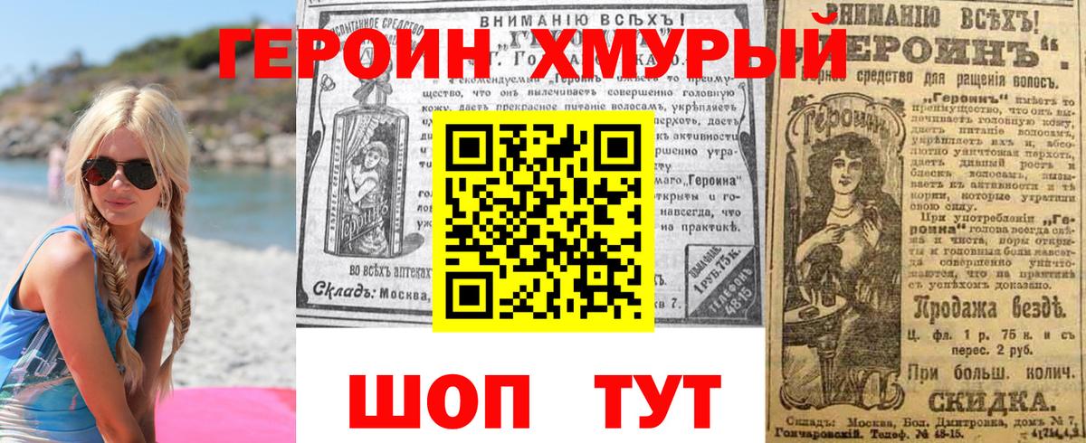 Каменка  ГЕРОИН герыч  Вход с VPN 
