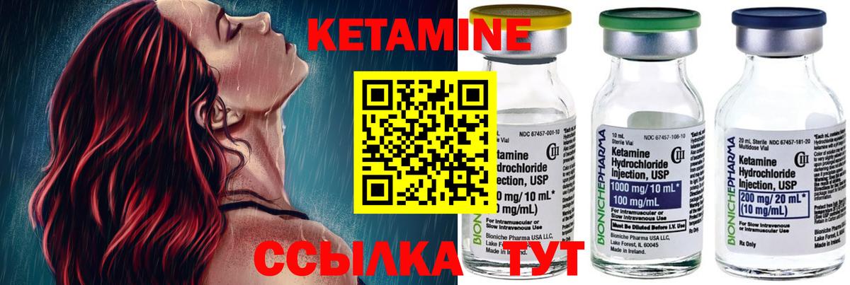 КЕТАМИН Каменка