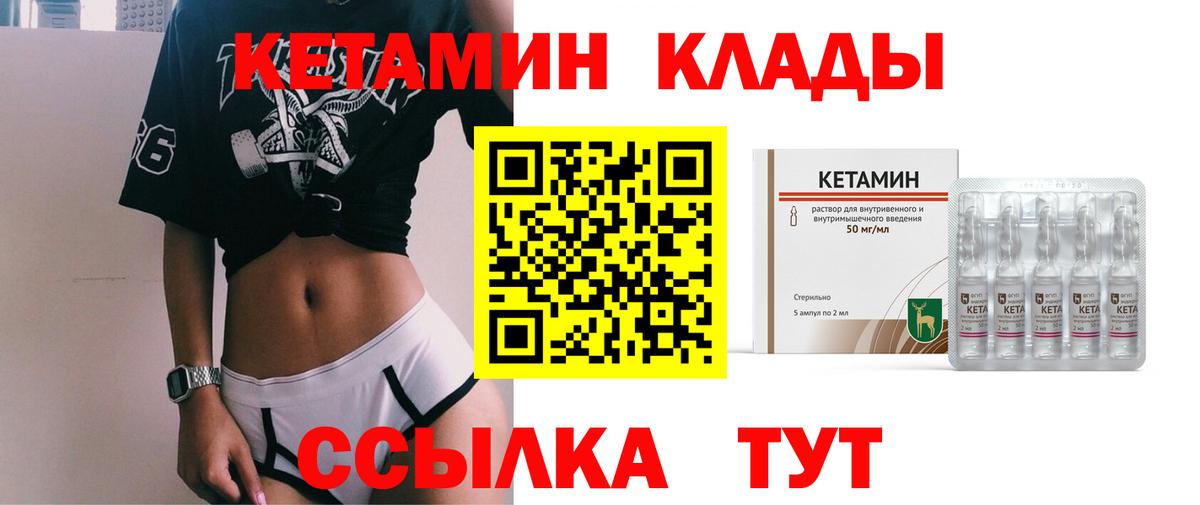 КЕТАМИН VHQ  Вход с VPN  Каменка  Кетамин ketamine 