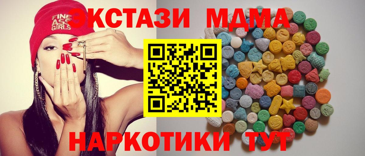 MDMA молли  MDMA crystal  MDMA  Вход с VPN  Каменка 