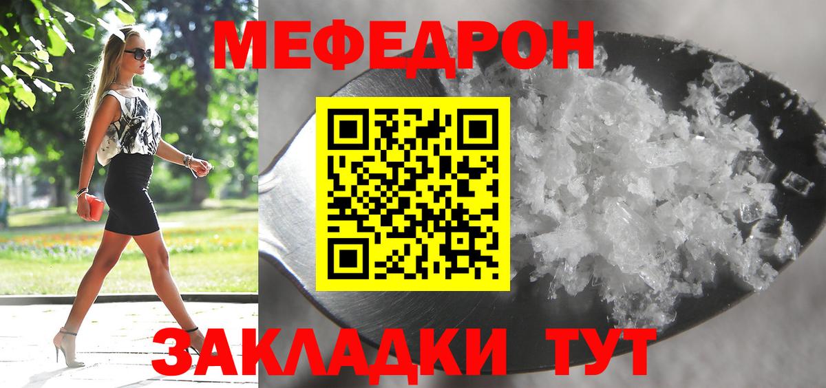 Мефедрон  МЕФ  Вход с VPN  Мефедрон mephedrone  Каменка  Мефедрон VHQ 