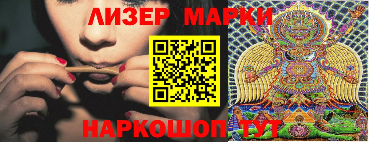 Марки 25I-NBOMe 1500мкг  Марки 25I-NBOMe 1500мкг  Наркотические марки  даркнет сайт  Вход с VPN  Каменка 