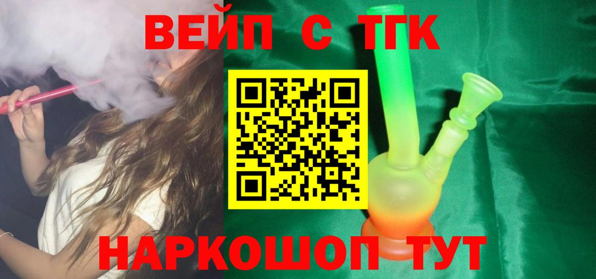 ТГК Wax  Вход с VPN  Дистиллят ТГК Wax  Каменка 